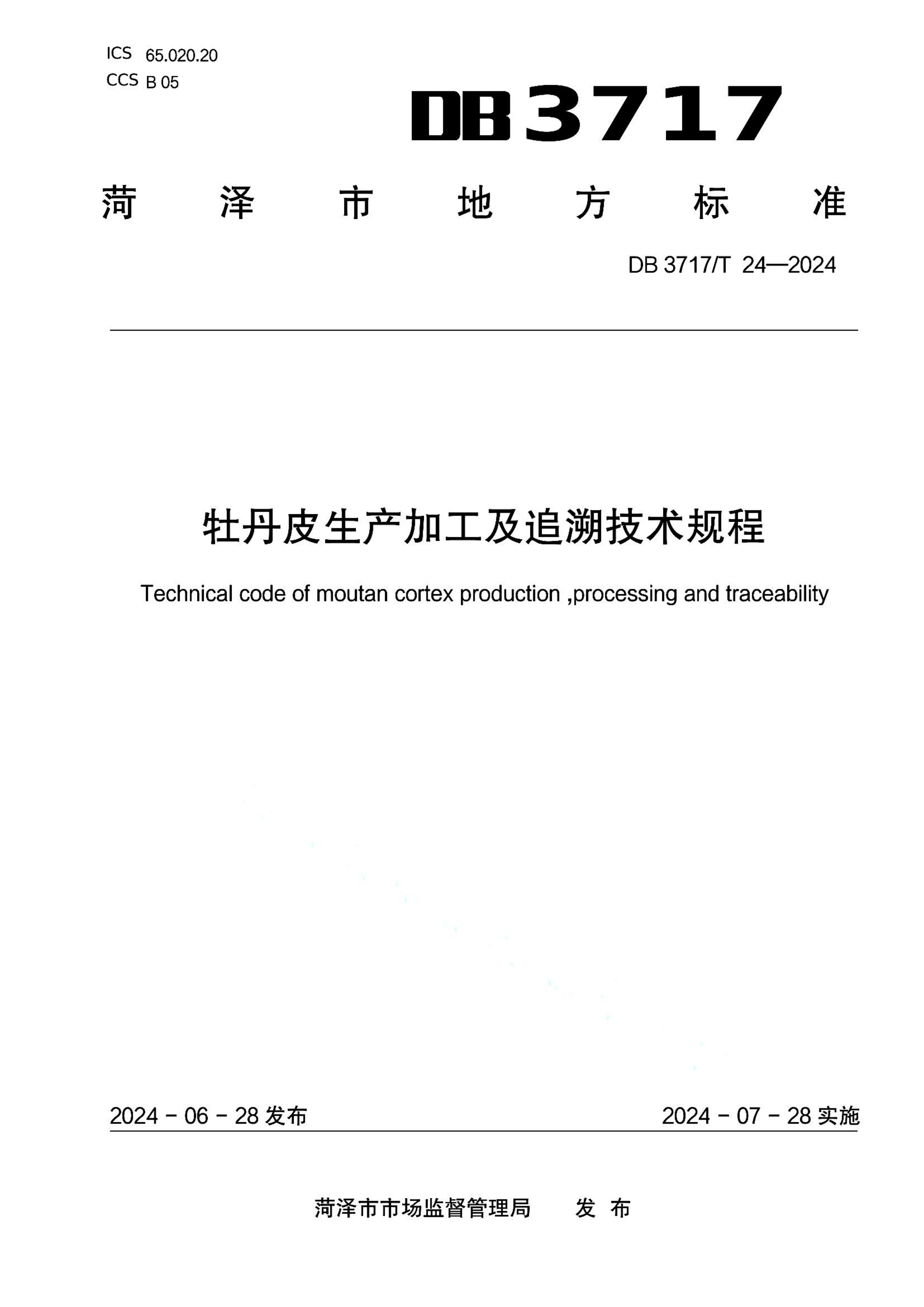 资源详情图